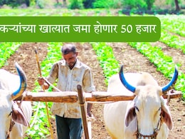 Farmers News:'ही' पिकं घ्या अन् खात्यात 50 हजार मिळवा; 'लाडक्या शेतकऱ्यां'साठी सरकारकडून नव्या उपक्रमाची घोषणा