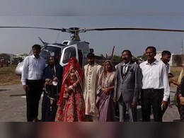 हेलीकॉप्टर से विदा की बेटी, पिता की अनोखी सौगात, ससुराल में दुल्हन ने जमाई धाक