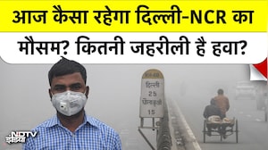 साफ हवा में Top पर ये शहर, Pollution के मामले में दिल्ली से आगे NCR?