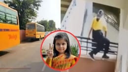 जयपुर के स्कूल में&nbsp;चौथी क्लास की छात्रा अमायरा की आत्महत्या का मामला, 50 दिन बाद स्कूल ने लिया एक्शन&nbsp;