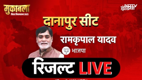 दानापुर से रामकृपाल यादव जीते, लालू यादव का प्रचार भी रीतलाल यादव के काम न आया