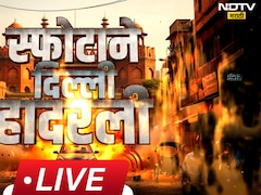 Delhi Red Fort Blast Live Updates: 'ऑपरेशन सिंदूर पार्ट 2' ची तयारी? स्फोटानंतर दिल्लीत मोठ्या घडामोडी