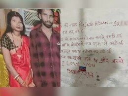 दीवार पर लिपिस्टिक से लिखा- “राजेश विश्वास के कारण हम मर रहे हैं..." पत्नी का शव बेड पर तो पति फांसी पर लटकता मिला 