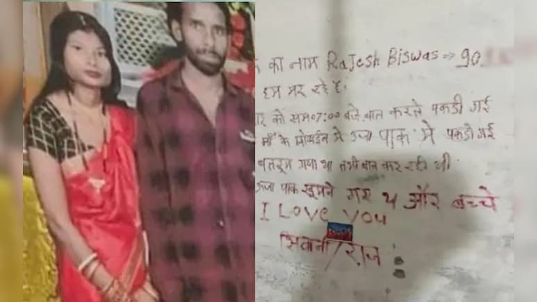 दीवार पर लिपिस्टिक से लिखा- “राजेश विश्वास के कारण हम मर रहे हैं..." पत्नी का शव बेड पर तो पति फांसी पर लटकता मिला 