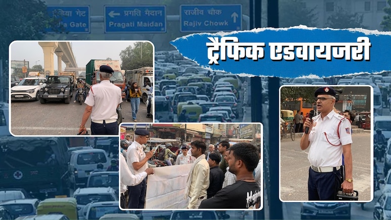 Delhi Traffic Advisory: दिल्‍ली में अगले 45 दिन तक डिस्‍टर्ब रहेगी ये सड़क, ट्रैफिक जाम से बचना है तो इस रास्‍ते होकर जाएं