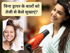 Hair Care In Winter: सर्दियों में गीले बालों को जल्दी कैसे सुखाएं? फॉलो करें ये आसान टिप्स, यूं सूखेंगे बाल