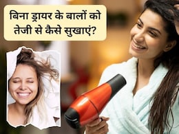 Hair Care In Winter: सर्दियों में गीले बालों को जल्दी कैसे सुखाएं? फॉलो करें ये आसान टिप्स, यूं सूखेंगे बाल