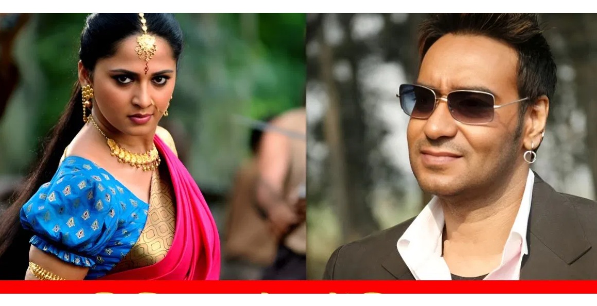 अजय देवगन की वो फिल्म जिसे ठुकरा कर बेहद पछताई बाहुबली एक्ट्रेस अनुष्का शेट्टी, बॉक्स ऑफिस पर हुई थी ताबड़तोड़ कमाई...