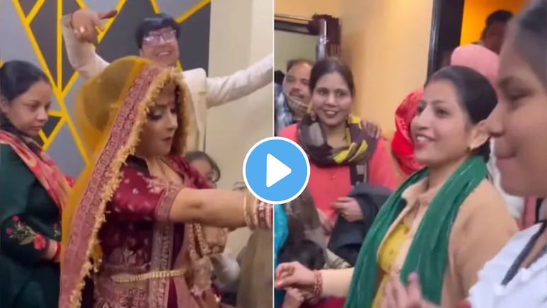 Viral Video: सुरुवातीला लाजली, नंतर मुडमध्ये आली! नव्या नवरीनं केलं असं काही..ताई, माई, अक्का बघतच राहिल्या!
