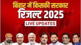 Bihar Election Results 2025 Highlights: NDA की आंधी में बिखरा बिहार में महागठबंधन - जानिए किस पार्टी ने कौन-कौन से सीट जीते