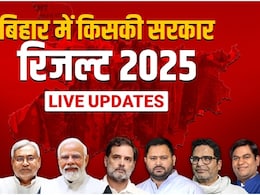 Bihar Election Results 2025 LIVE Updates: बिहार में शुरुआती गिनती में NDA आगे, RJD भी दे रही मज़बूत चुनौती