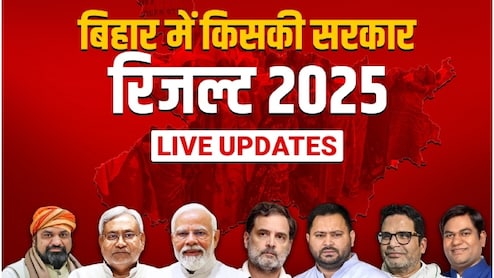 Bihar Election Results 2025 Highlights: NDA की आंधी में बिखरा बिहार में महागठबंधन - जानिए किस पार्टी ने कौन-कौन से सीट जीते