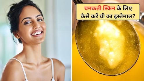 सर्दियों में चाहिए चमकती हुई त्वचा? ऐसे करें घी का इस्तेमाल, हर कोई पूछेगा ग्लोइंग स्किन का राज