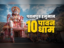 Powerful Hanuman temple in India: पवनपुत्र के 10 पावन धाम, जहां दर्शन करते ही हर दुख हर लेते हैं हनुमान
