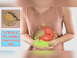 गैस से छुटकारा पाने के लिए खाना खाने से पहले अपनाएं ये घरेलू नुस्खा, डॉक्टर ने बताया पहली बार में ही दिख जाएगा असर