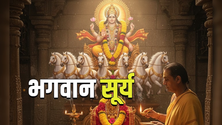 Aditya Hridaya Stotra: सौभाग्य और आरोग्य ही नहीं शत्रुओं पर भी विजय दिलाता है आदित्य हृदय स्तोत्र