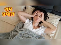 सुबह उठते ही थकान महसूस होती है? Doctor Hansaji ने बताया बस 10 मिनट कर लें ये काम, पूरे दिन रहेगी शरीर में फुर्ती