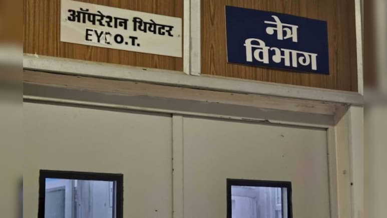 बीजापुर अस्पताल में ऑपरेशन में जटिलता का मामला, तीन सदस्यीय जांच टीम गठित