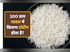 चावल में कितना Protein होता है? जवाब जान हो जाएंगे हैरान!