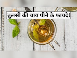 7 दिन तक रोजाना तुलसी की चाय पीने से क्या होगा?