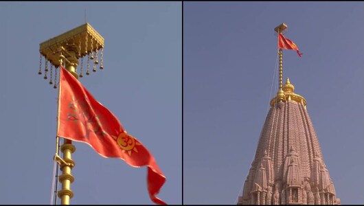 अयोध्&zwj;या के राम मंदिर पर लहराया गया धर्म ध्वज, आप भी अपने घर ला सकते हैं Flag