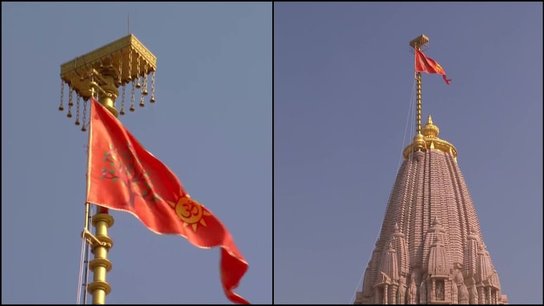 Ram Mandir Flag Hoisting: अयोध्‍या के राम मंदिर पर लहराया गया धर्म ध्वज, आप भी अपने घर ला सकते हैं Flag