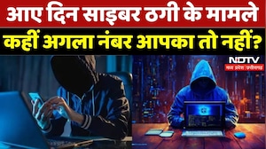 Cyber Fraud Cases: हो जाएं सावधान वरना आप भी... | Money Fraud | Indore | Latest News | Top News | MP