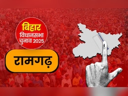 बिहार चुनाव 2025: रामगढ़ सीट पर राजद और भाजपा का मुकाबला फिफ्टी-फिफ्टी, इस बार किसकी बारी?
