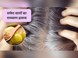 Amla Powder For White Hair: आंवला पाउडर के साथ ये 2 चीजें मिलाकर सिर में लगाएं, सफेद बालों को कहें अलविदा