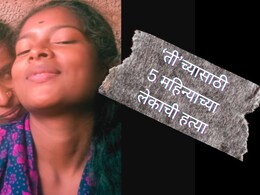 Lesbian Mother Crime:आईचे समलैंगिक संबंध, प्रेमासाठी 5 महिन्याच्या बाळाची हत्या; 'त्या'  Video मुळे बिंग फुटलं