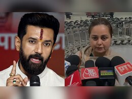 लालू परिवार में चप्पल कांड पर बोले चिराग- उस परिवार का दर्द मैं समझ सकता हूं, मैं भी ऐसे हालत से गुजर चुका