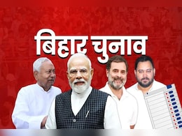 Bihar Elections Live Updates: तैयारी को अंतिम टच देने में लगे पहले चरण के प्रत्याशी, दूसरे राउंड के लिए नड्डा और प्रियंका गांधी की आज रैली