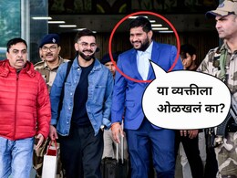 Virat Kohli: विराटच्या स्वागतासाठी आलेला निळ्या सुटातील 'तो' कोण? तुम्ही ओळखलं का?