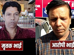 घर में शादी से चार दिन पहले भाई ने भाई काे मार डाला, खौफनाक है वजह