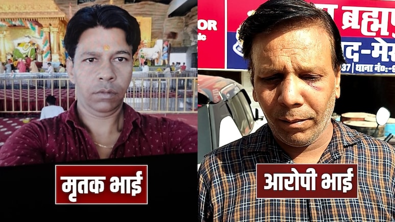 घर में शादी से चार दिन पहले भाई ने भाई काे मार डाला, खौफनाक है वजह