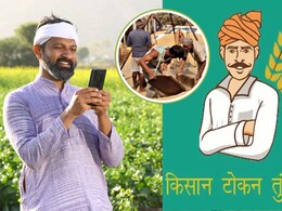 Dhan Kharidi: Chhattisgarh में 15 नवंबर से शुरू होगी धान खरीदी, ‘तुहर टोकन मोबाइल ऐप’ लॉन्च, किसानों को घर बैठे मिलेगी टोकन सुविधा 