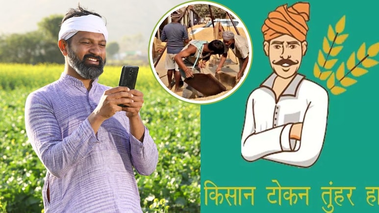 Dhan Kharidi: Chhattisgarh में 15 नवंबर से शुरू होगी धान खरीदी, ‘तुहर टोकन मोबाइल ऐप’ लॉन्च, किसानों को घर बैठे मिलेगी टोकन सुविधा 