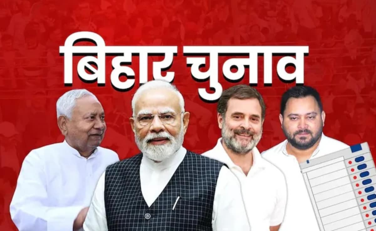 Bihar Elections Result: मोबाइल पर कहां और कैसे चेक करें बिहार का Live रिजल्ट? जानें पूरा प्रोसेस