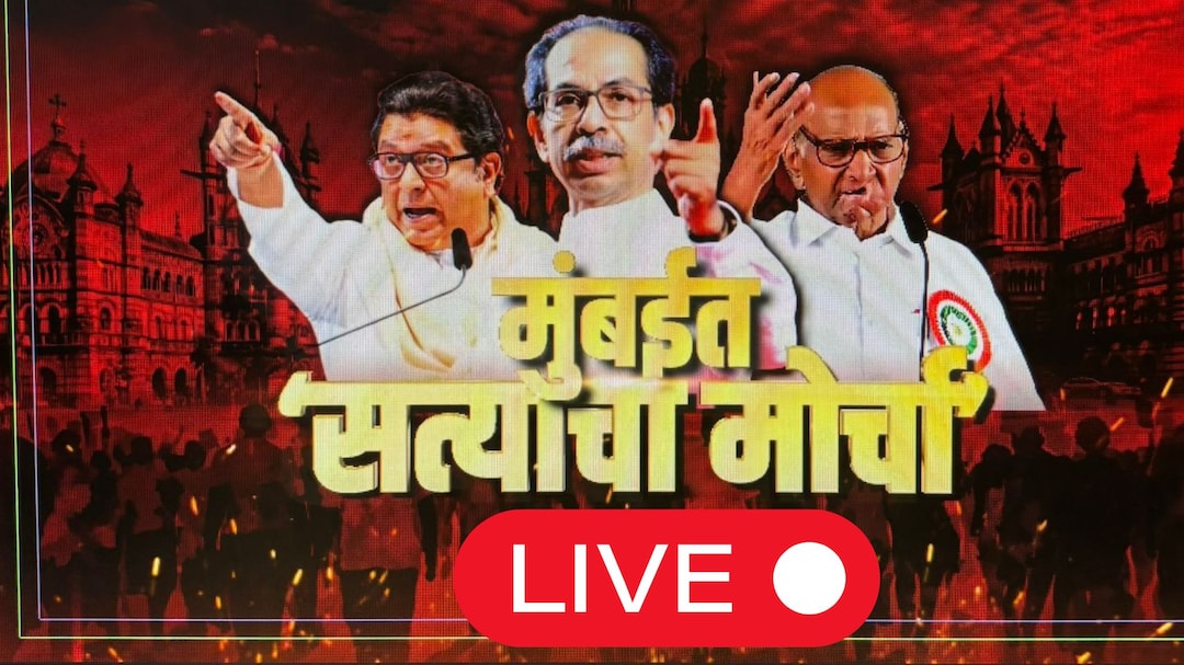MNS MVA Morcha Live Updates: 'निवडणूक आयोगाची लोकं घरी आले होते', उद्धव ठाकरेंचा मोठा दावा