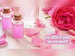 क्या सर्दियों में गुलाब जल लगा सकते हैं? गुलाब जल कब लगाना चाहिए, जानिए कैसे करें इस्तेमाल