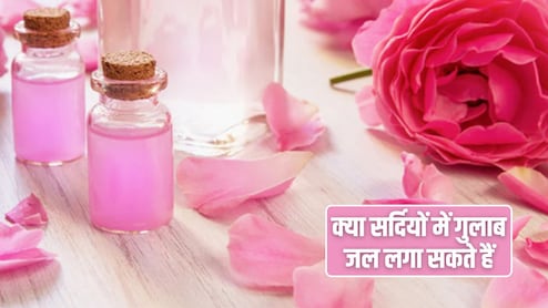 क्या सर्दियों में गुलाब जल लगा सकते हैं? गुलाब जल कब लगाना चाहिए, जानिए कैसे करें इस्तेमाल