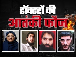 Delhi Blast: 3 लाख में खरीदा था तबाही का सामान, 4 डॉक्टरों ने जुटाए थे 30 लाख, ये था आतंकियों का सीक्रेट प्लान