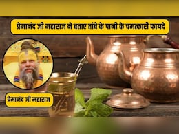 तांबे के बर्तन का पानी बच्चों के लिए सही या गलत? दिमाग पर कैसा होता है असर, प्रेमानंद महाराज से जानिए