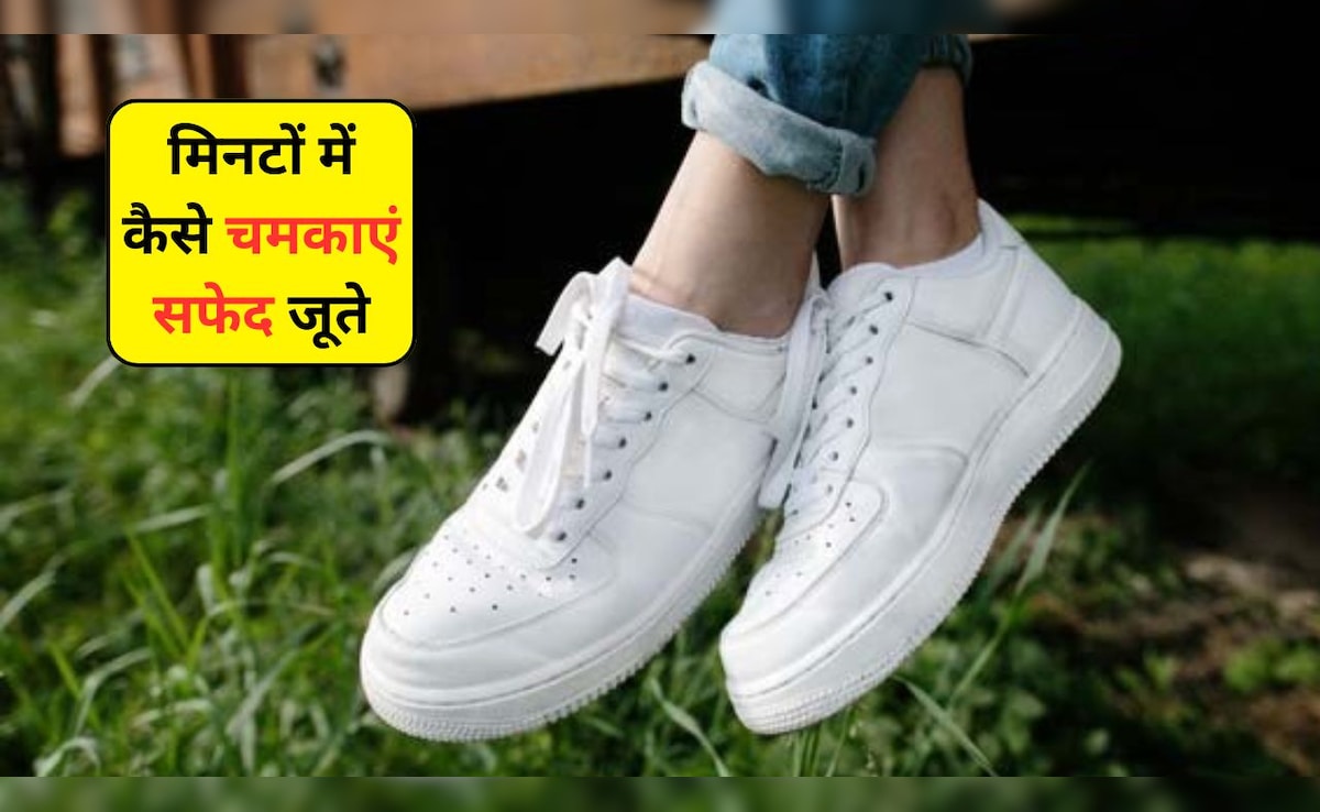रोज-रोज पहनने से सफेद जूते हो गए गंदे? आज ही अपना लें ये 4 तरीके, मिनटों में चमक उठेंगे शूज