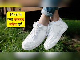 रोज-रोज पहनने से सफेद जूते हो गए गंदे? आज ही अपना लें ये 4 तरीके, मिनटों में चमक उठेंगे शूज