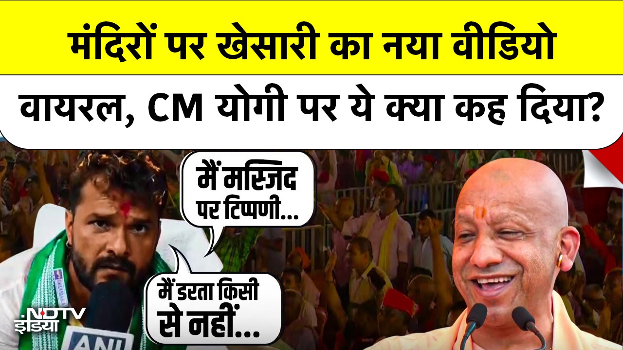 Bihar Election 2025 में Khesari Lal Yadav ने CM Yogi पर क्या कुछ कह दिया?