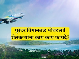 Purandar Airport Pune: शेतकरी मालामाल! पुरंदर विमानतळासाठी एकरी 'इतके' कोटी मिळणार, आणखी काय मिळणार फायदे?