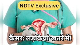 सर्वाइकल कैंसर वैक्सीन: RTI में खुलासा- 20 महीने से रुका है HPV प्रोजेक्ट, हर दिन 200 महिलाओं की जा रही जान