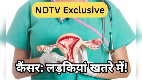 सर्वाइकल कैंसर वैक्सीन: RTI में खुलासा- 20 महीने से रुका है HPV प्रोजेक्ट, हर दिन 200 महिलाओं की जा रही जान