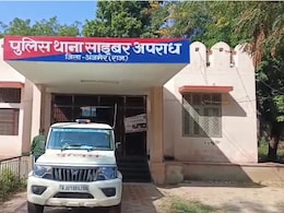 अजमेर में रिटायर्ड रेलकर्मी को लगा 46 लाख का चूना, शेयर बाजार के नाम पर ठगों ने खेला बड़ा खेल